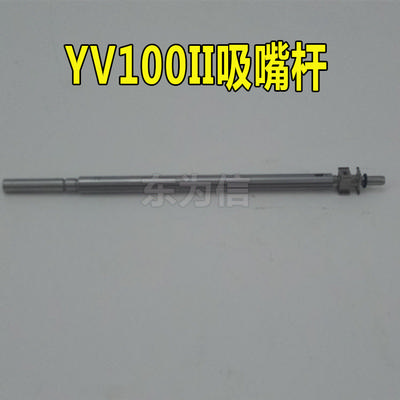 Yamaha KM1-M710S-00X KM8-M710S-00X YV100II original brand new nozzle rod with bushing
